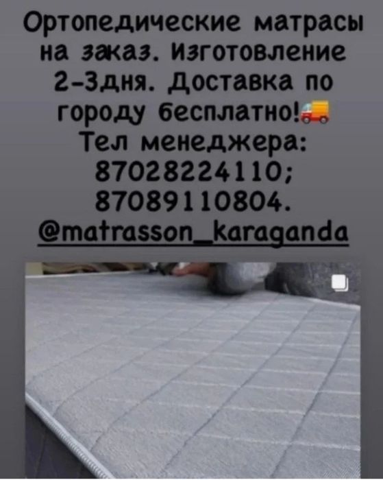 Продаю матрас, матрасы