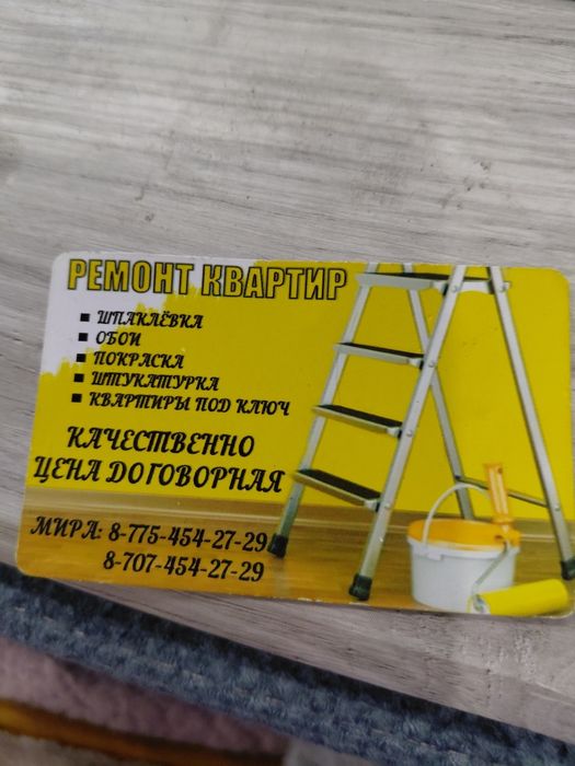 Ремонт  квартир.