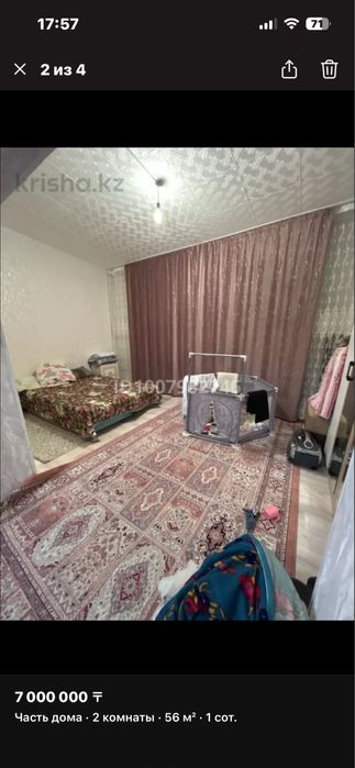 Продам часть дома