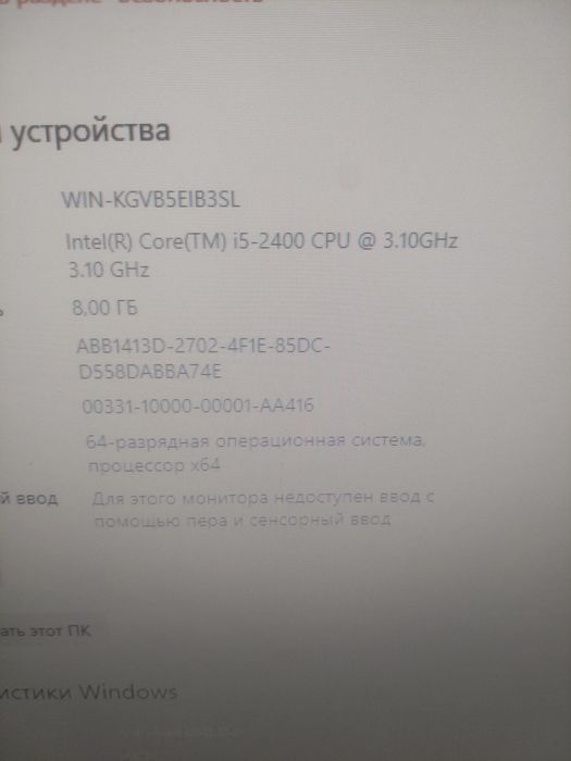 Компютер домашний с идеальной состоянием