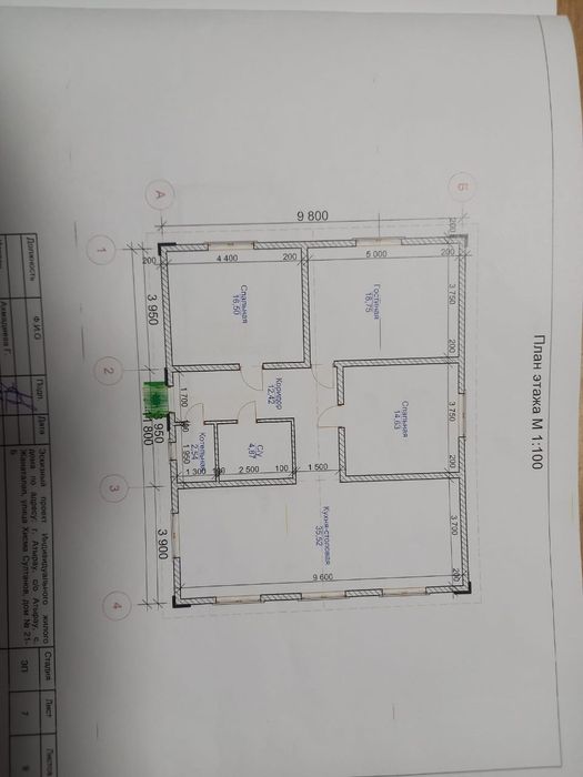 Продается частный дом