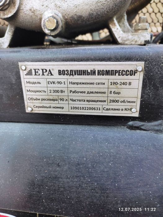 Продаётся компрессор