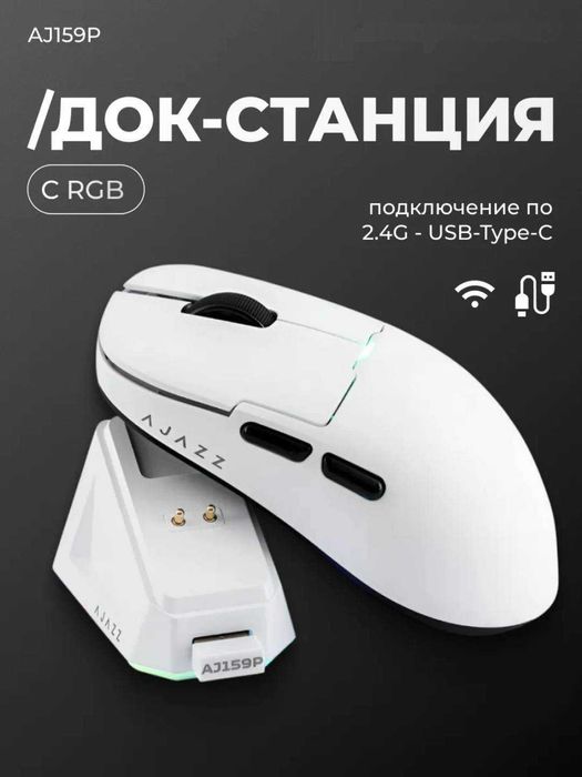 AJAZZ AJ159P Igravoy Mishka Sichqoncha | AJAZZ AJ159P Игровая Мышь