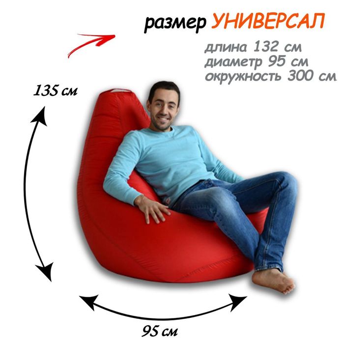 Кресло мешок, binbag bianbeg beanbag, кресло груша, бескарасный пуфик