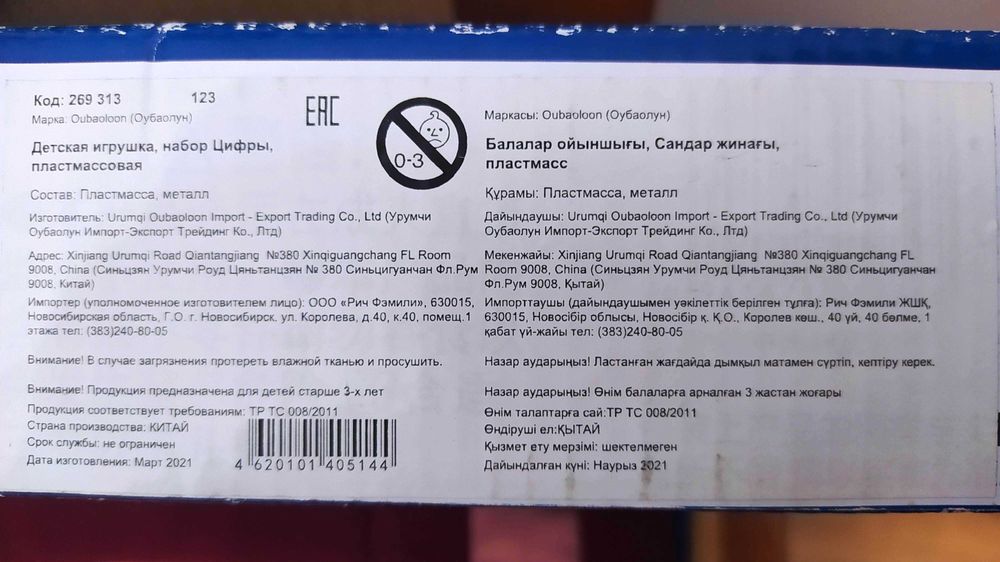 цифровой трансформер, цифры, блоки, трансформер