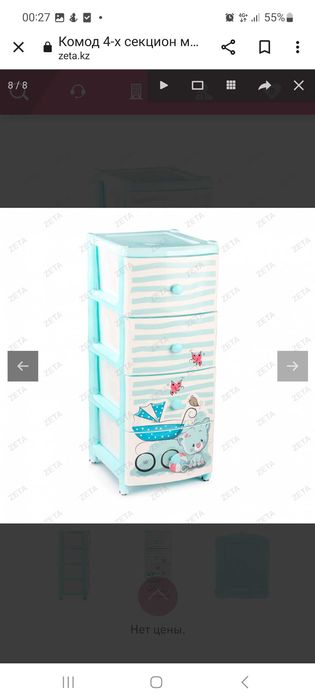 Комод пластиковый торг