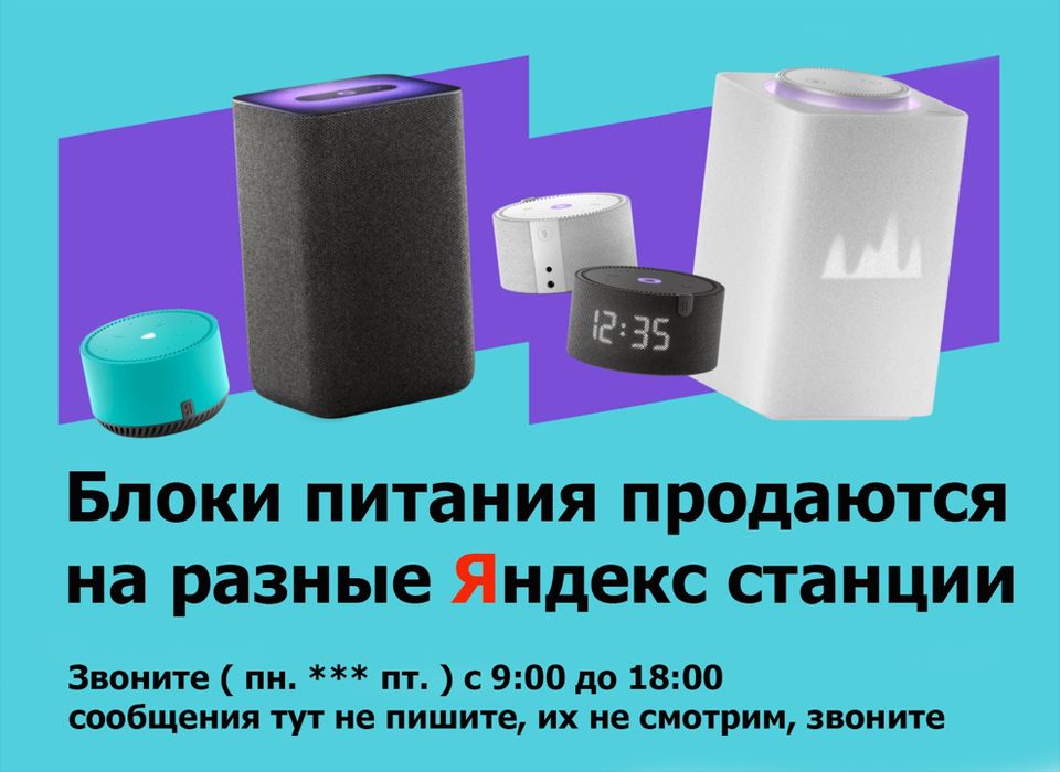 Адаптер, зарядка , блок питания на колонку Алиса (зарядное устройство)