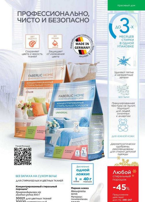 Продам моющие средства