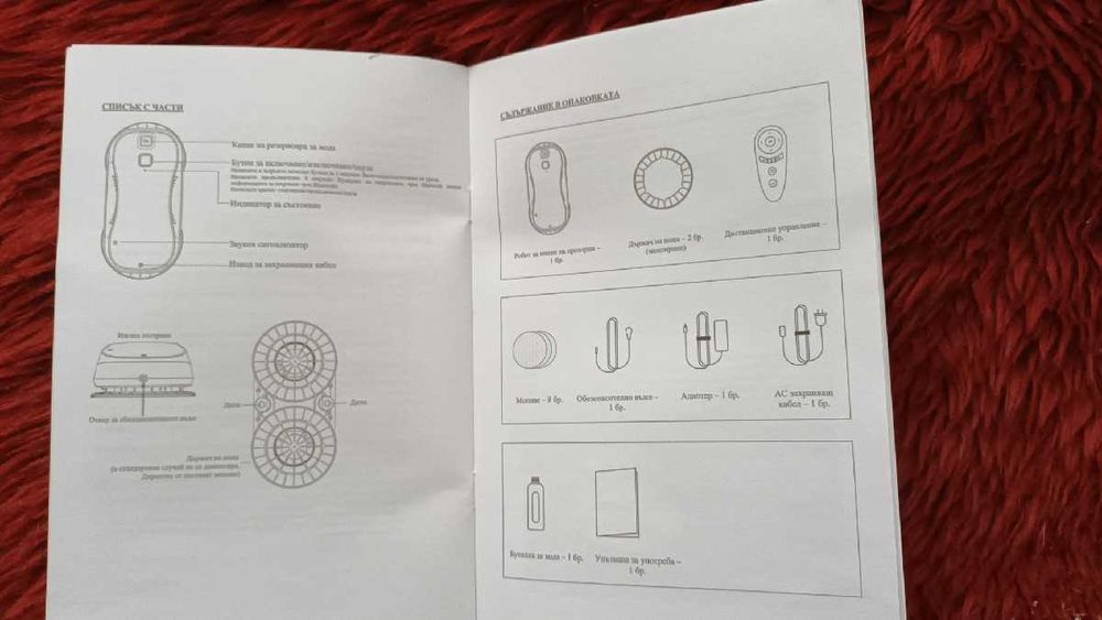 робот за почистване на стъкла