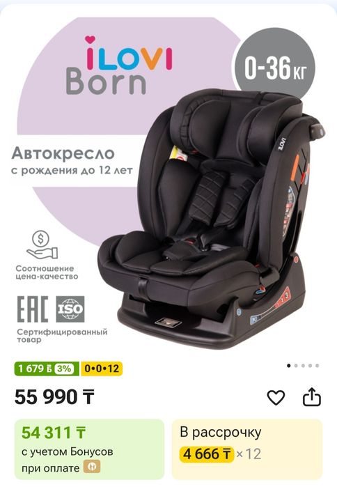 Автокресло для авто