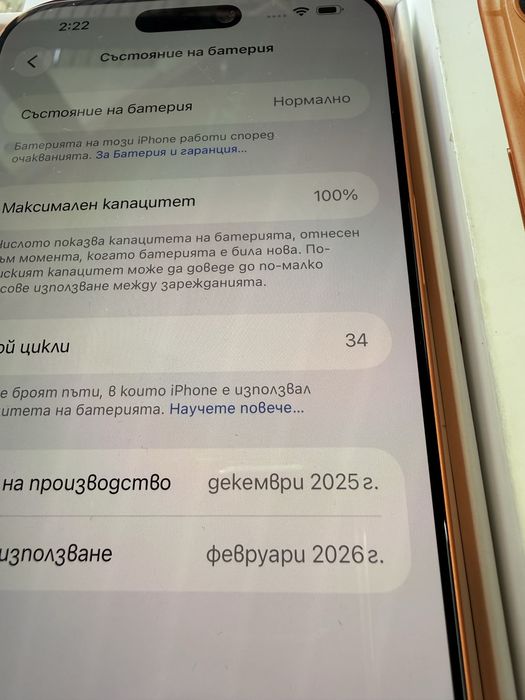 Iphone 17 pro max 512gb 34 цикъла заряд!Гаранция!