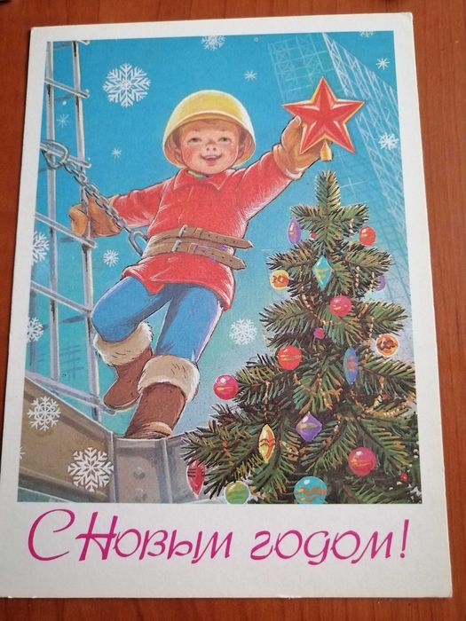 Продам открытки ссср.