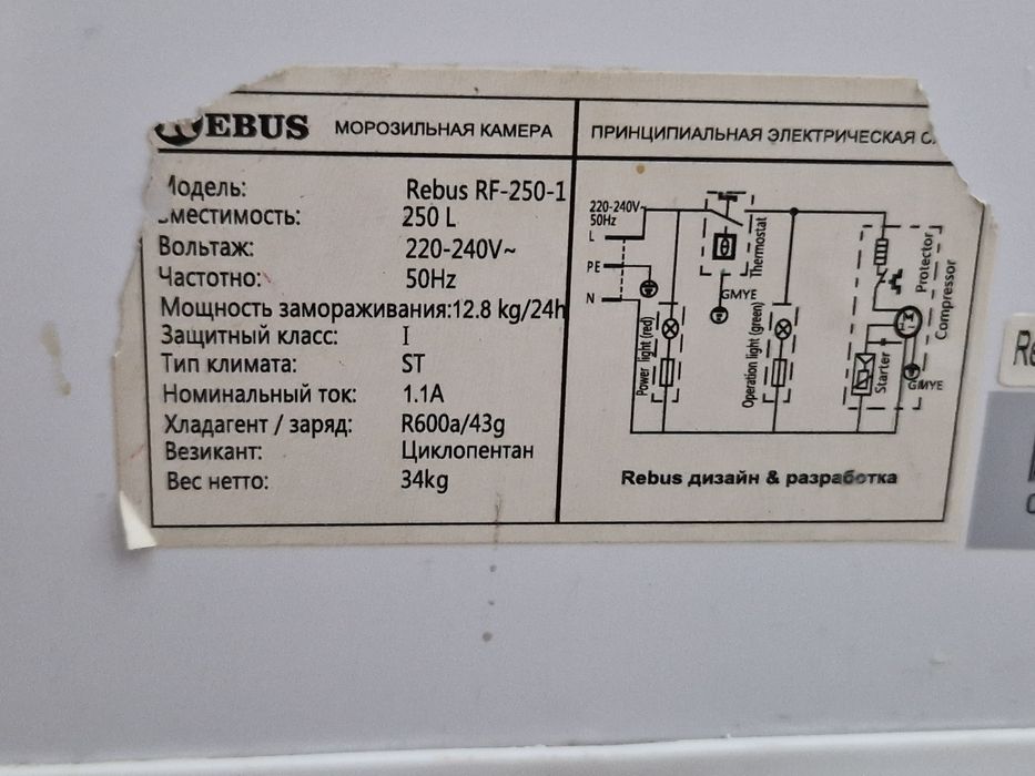 Продам  морозильник