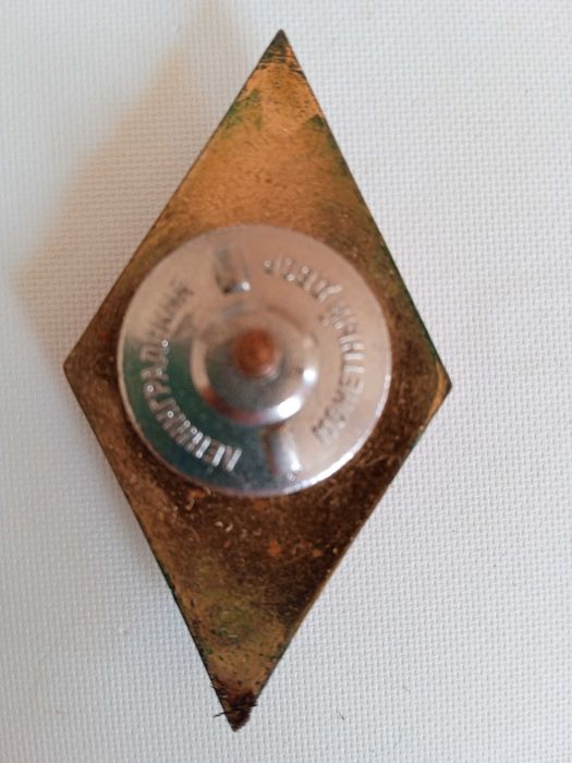 Значка Ромб Университет СССР, позлатен със син и бял емайл.