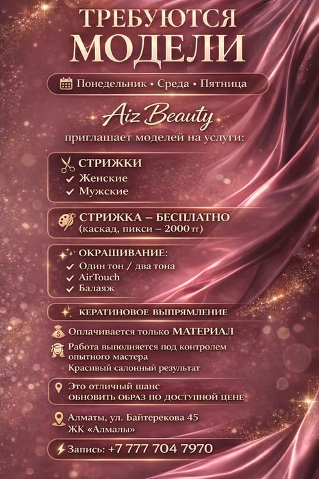 Парикмахер универсал – обучение с нуля  до мастера