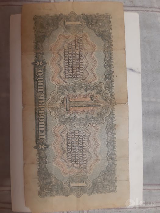 Продаю старые купюры