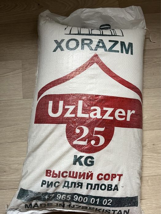 Рис Лазер/Лазер күріш