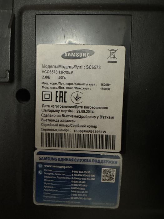 Пылесос samsung sc6573