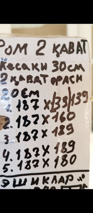 Ишикоар ва ойналар