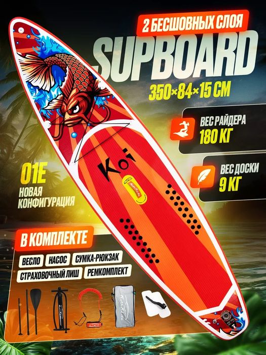 Supboard, сапборд в аренду