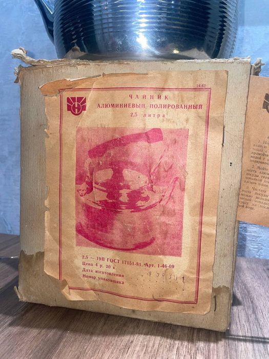 Choynak savetiski 1983 yil yengi