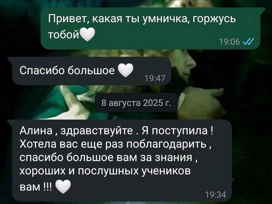 Репетитор по химии онлайн