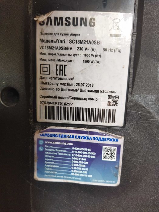 Пылесос Samsung .