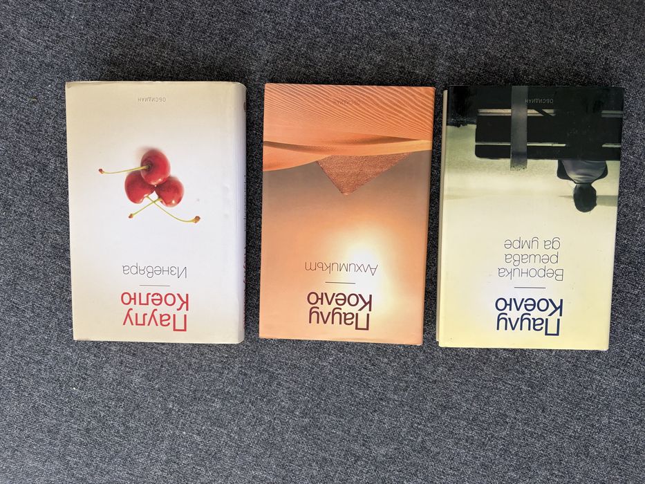 3 книги Пауло Коелю