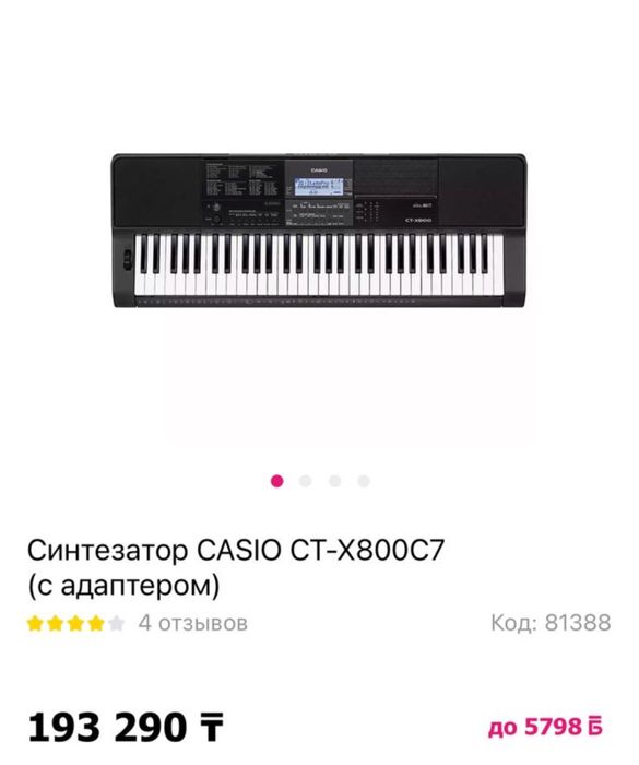 Синтезатор Casio