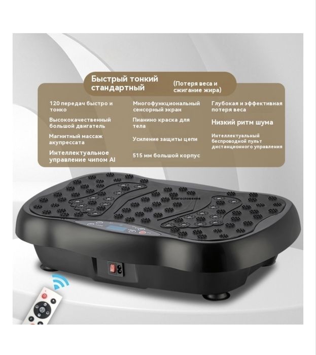 Виброплатформа продам