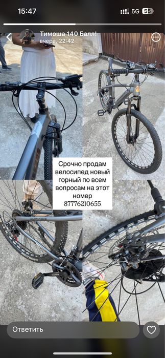 Скоростной велосипед