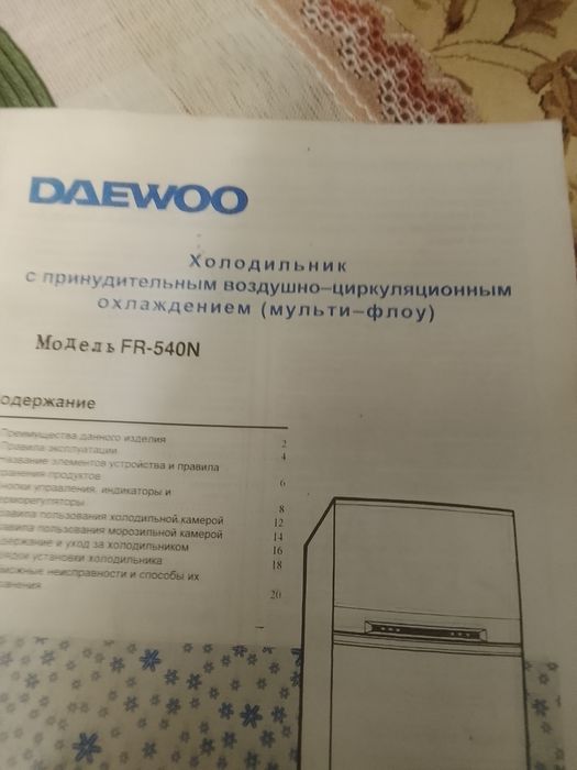 Продам холодильник Daewoo