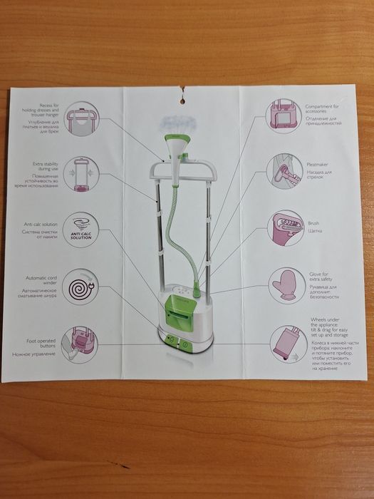 Отпариватель вертикальный PHILIPS GC660