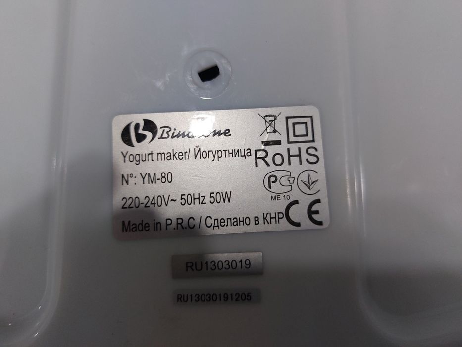 Йогуртница Binatone