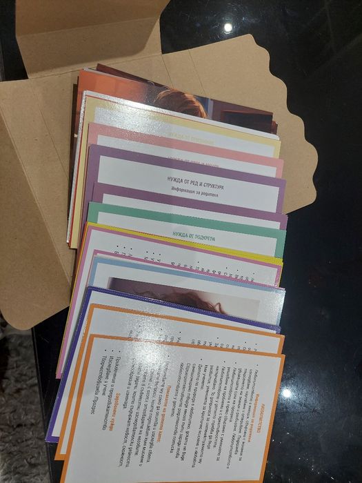 Забавна игра родител- дете