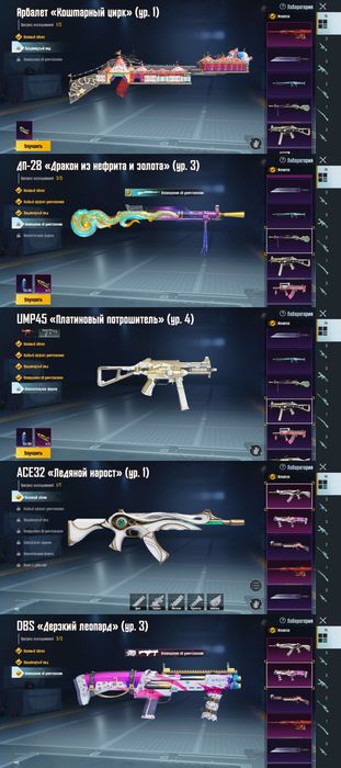 Аккаунт Pubg mobile