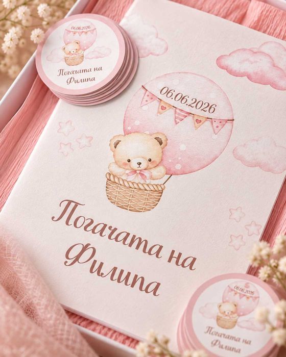 Карти за орисване за погача