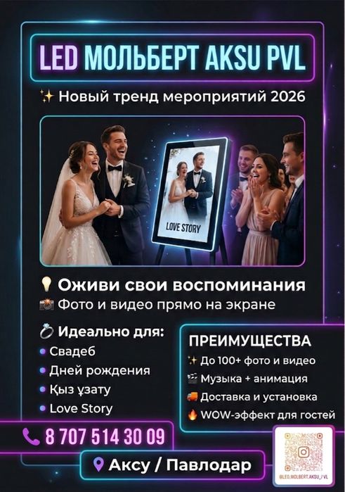 Обмен на Айфон предлогайте