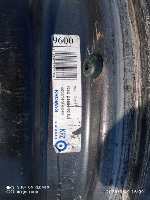 Джанта 6J R 16 H 2