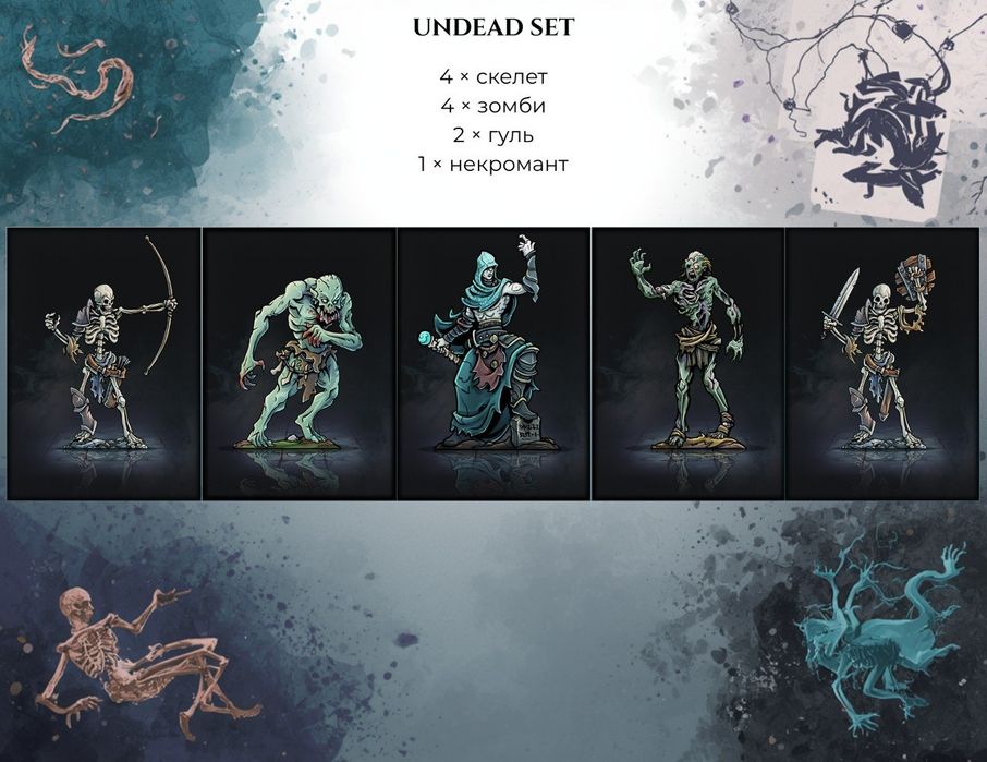 Фигурки для Dungeons and Dragons