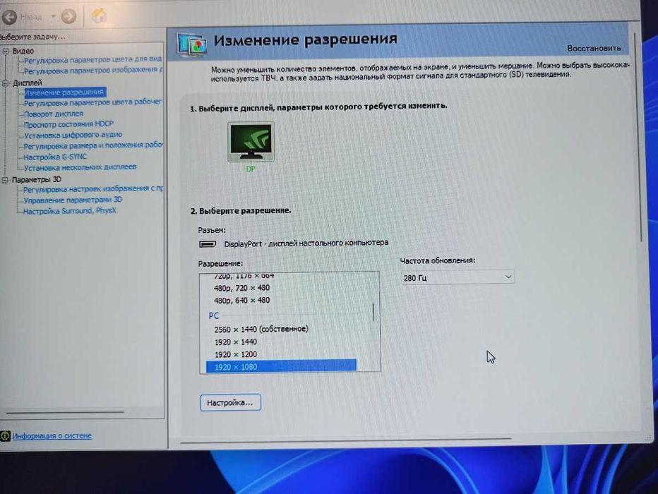 Игровой монитор 27" 2k 280hz