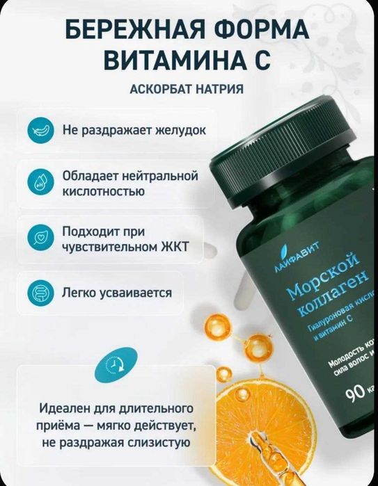 kollagen marskoy vitaminlar
