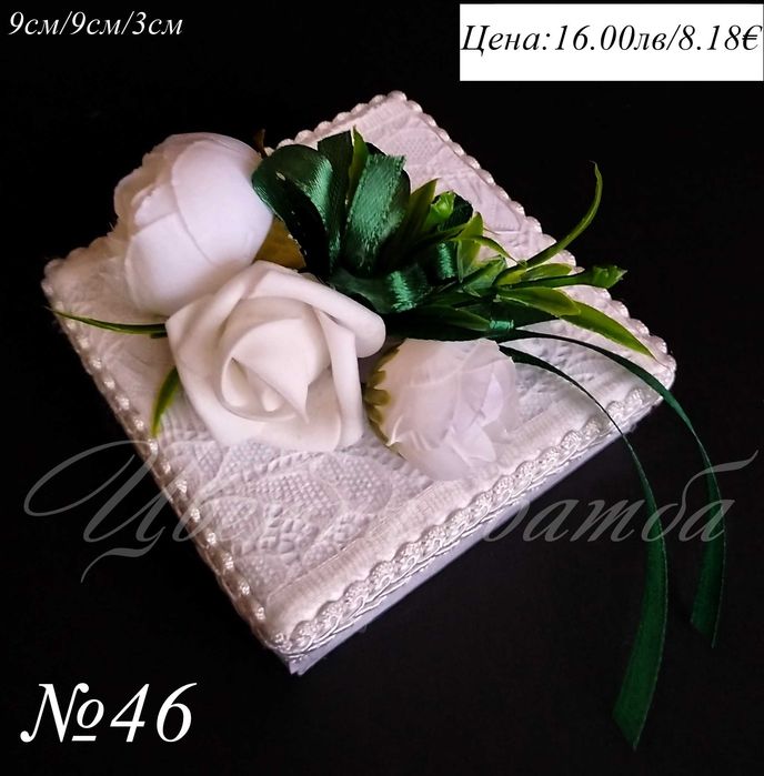 Кутии за халки- дървена кутия за халки, сватбена кутия за халки