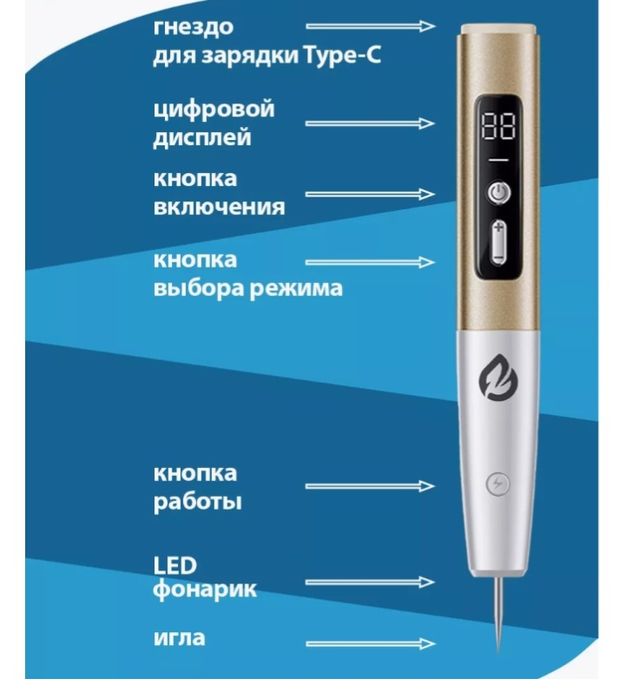 Косметический аппарат