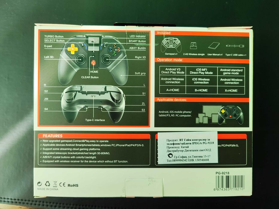 Безжичен контролер iPega - PG-9218