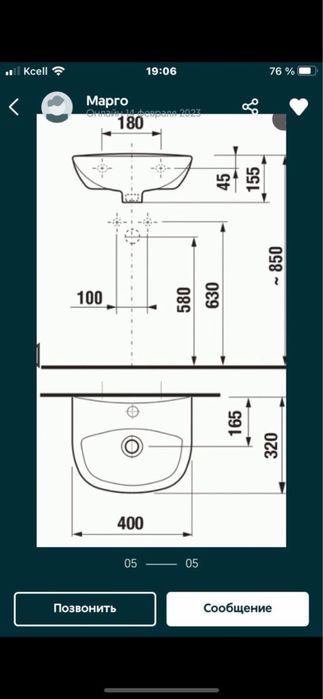 Продам раковину