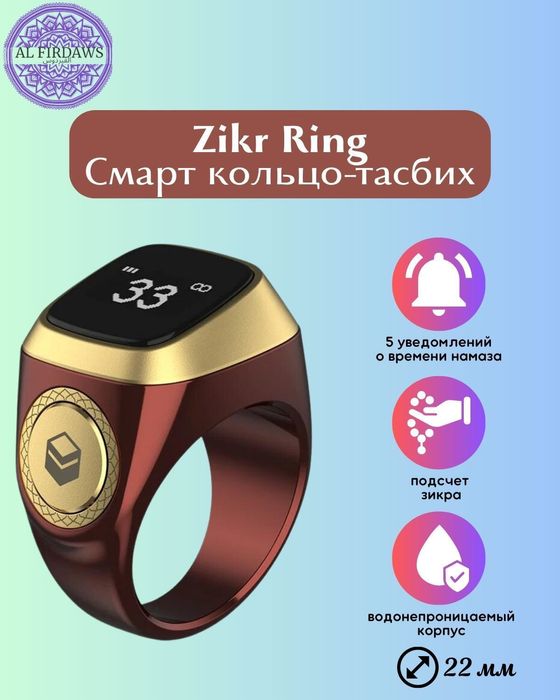 iQibla Zikr Ring – Aqlli Zikr Uzugi