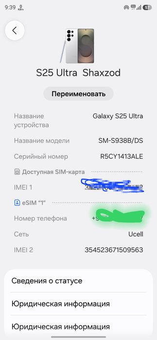 Samsung S 25 ultra