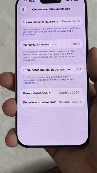 Продам iphone 16 pro