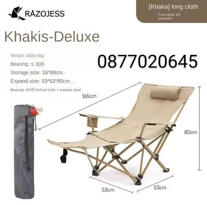 Сгъваем къмпинг стол с поставка за краката,Бежов